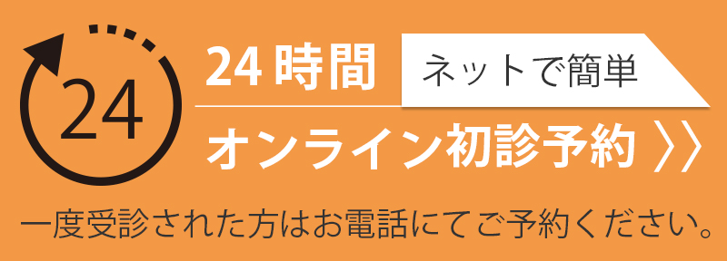 福山　なかむら歯科